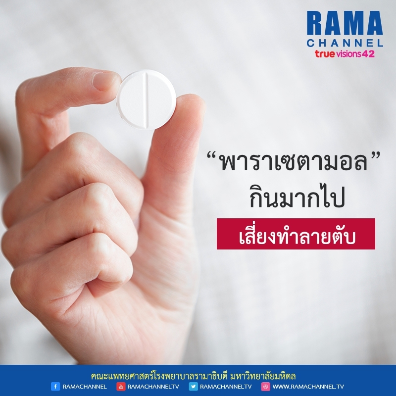 พารา