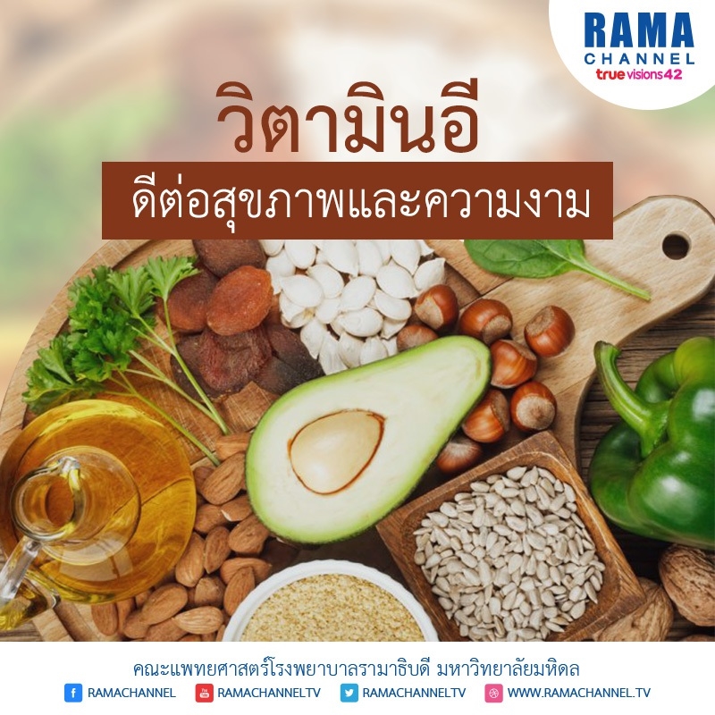วิตามินE