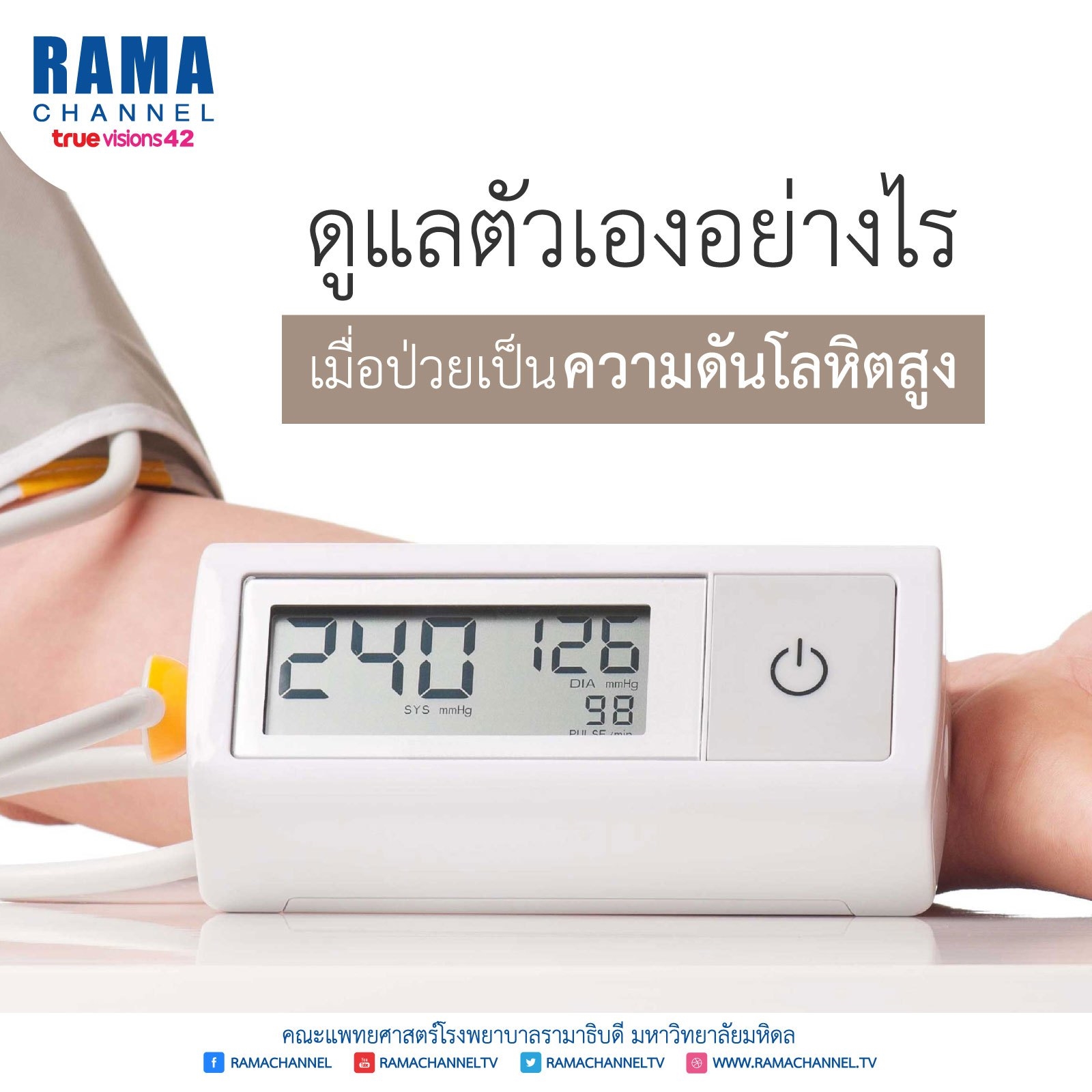 ความดัน