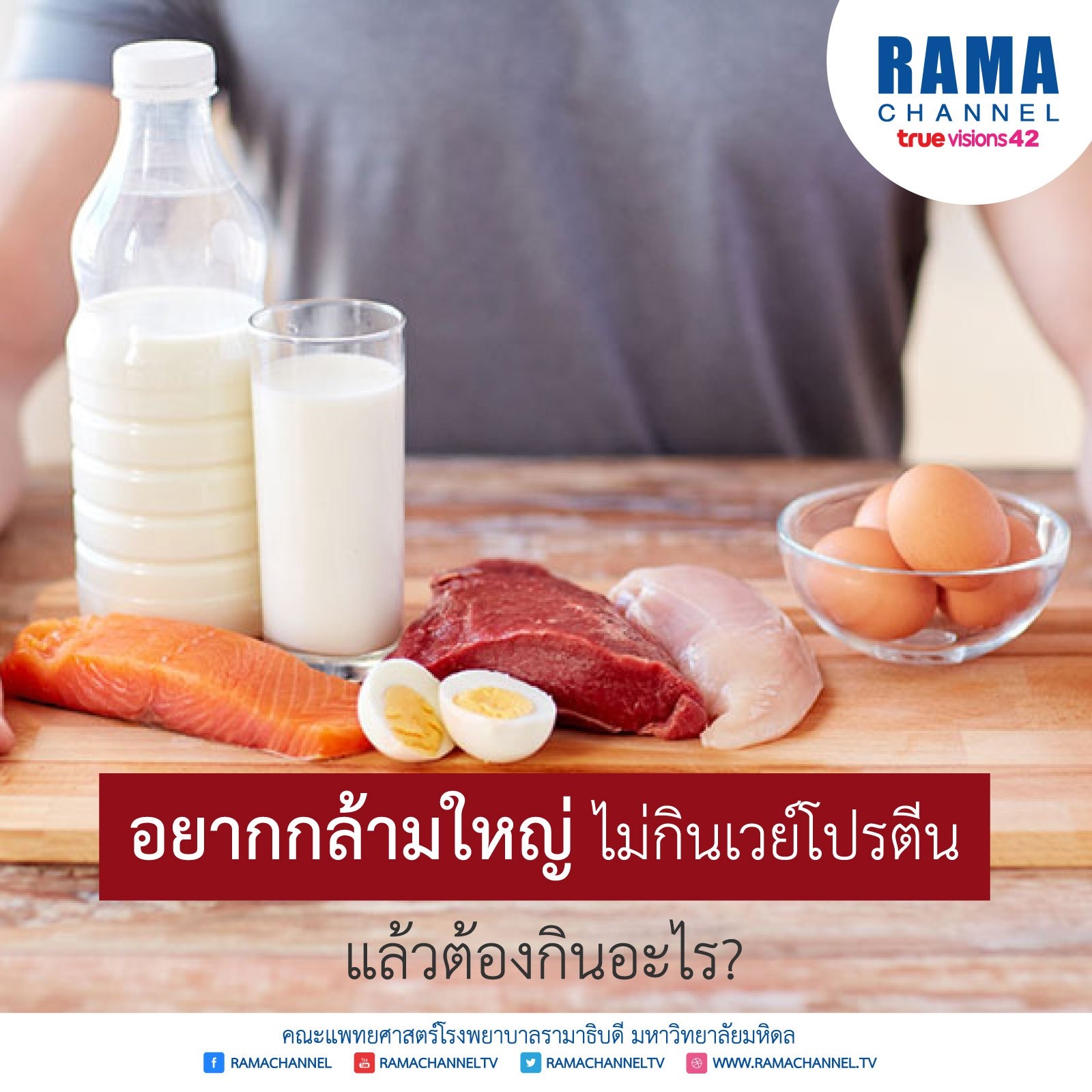 เวย์