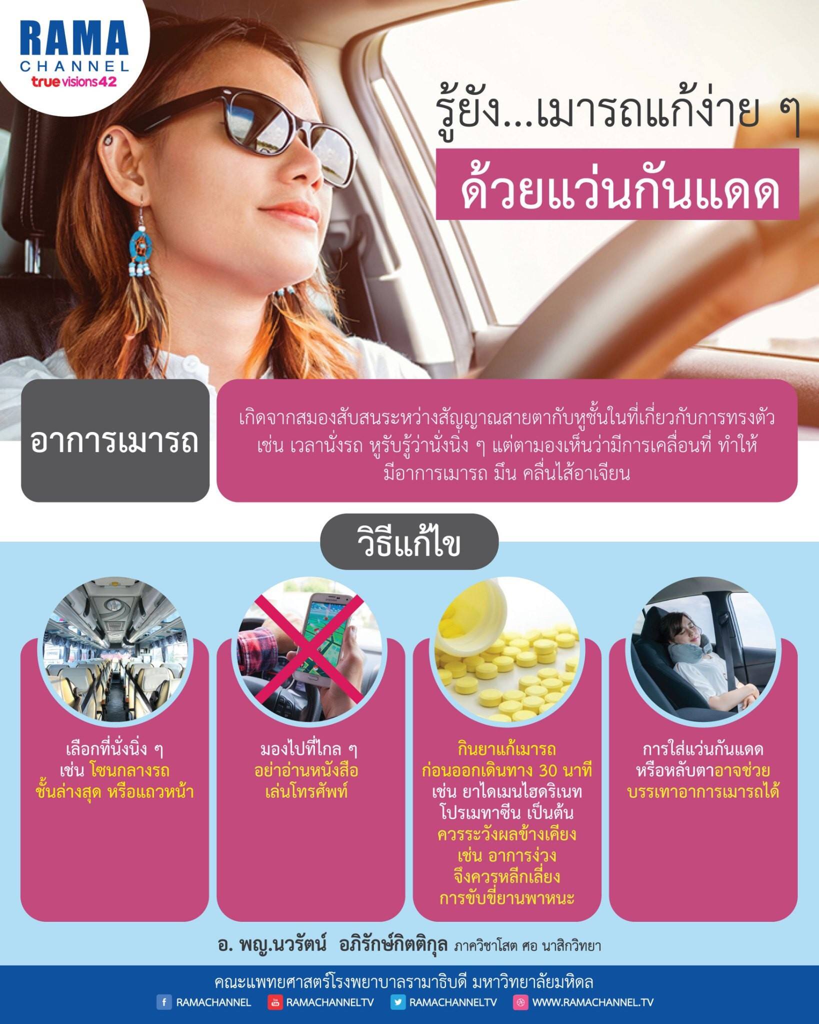 แว่นกันแดด