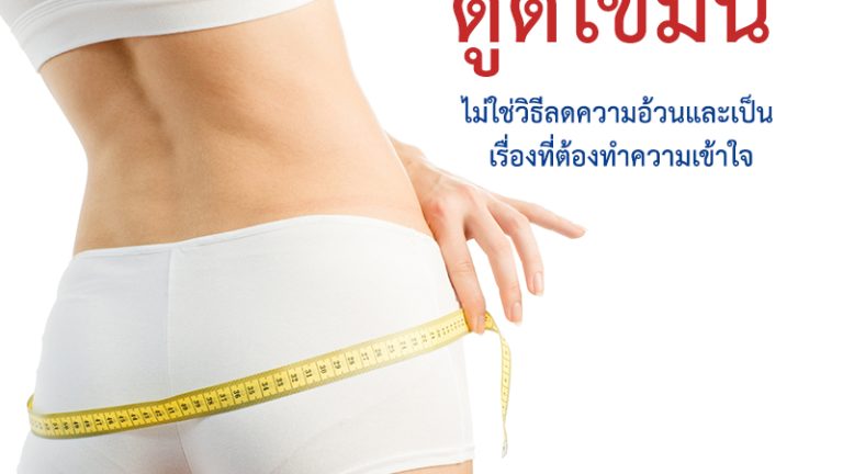 3ดูดไขมัน