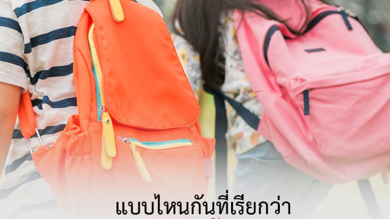 7แบบไหนกันที่เรียกว่าสมาธิสั้น