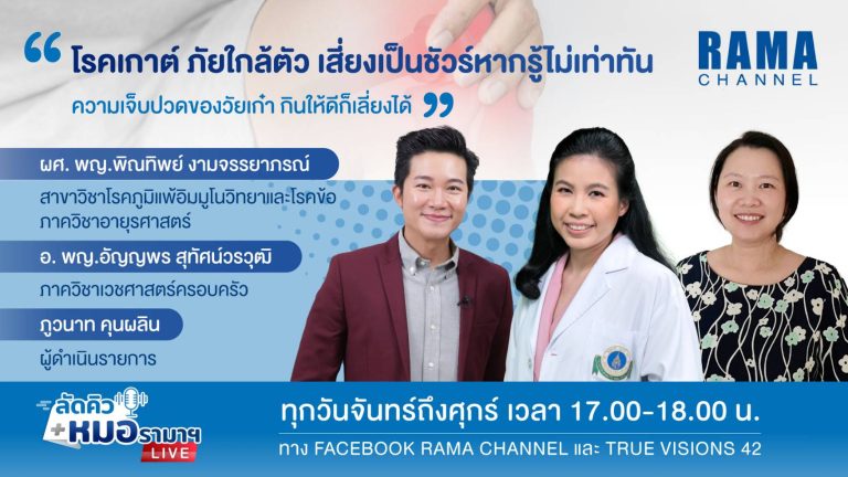 โรคเกาต์,สาเหตุโรคเกาต์,อาการโรคเกาต์,โรคเกาต์ควรเลี่ยงอาหารแบบใด,วิธีการรักษาโรคเกาต์