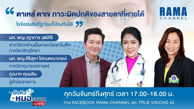 ตาเหล่,ตาเข,สายตาผิดปกติ
