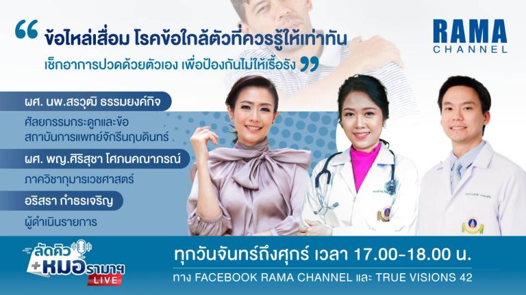 ข้อไหล่เสื่อม,โรคข้อไหล่เสื่อม,ข้อไหล่,ข้อเสื่อม,โรคข้อ