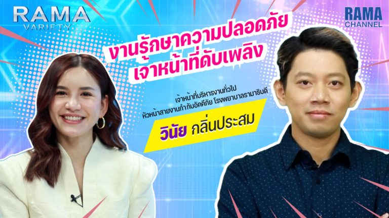 งานรักษาความปลอดภัยเจ้าหน้าที่ดับเพลิง,เจ้าหน้าที่ดับเพลิง,ดับเพลิง,รักษาความปลอดภัย