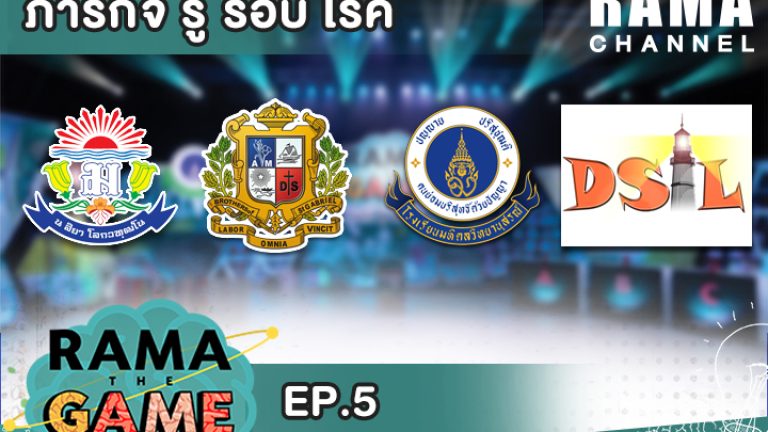 RamaTheGame-Thumbnail-720x480_EP5-Before
