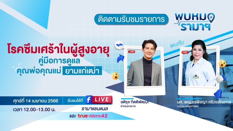 โรคซึมเศร้าในผู้สูงอายุ, ซึมเศร้า, โรคทางจิตเวช