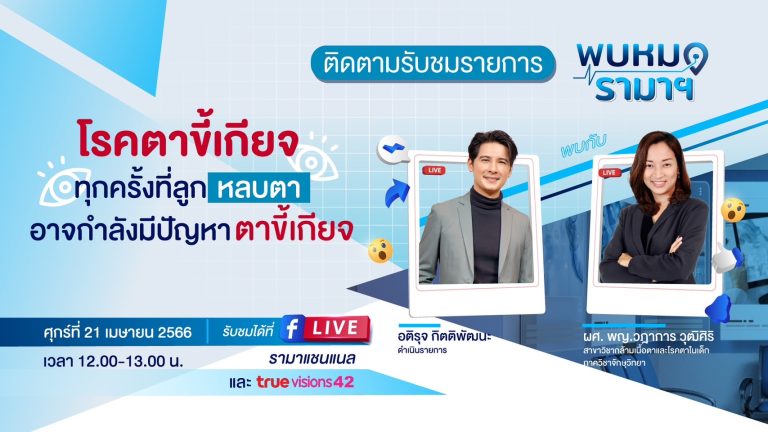 โรคตาขี้เกียจม ตาขี้เกียจ, โรคตาในเด็ก