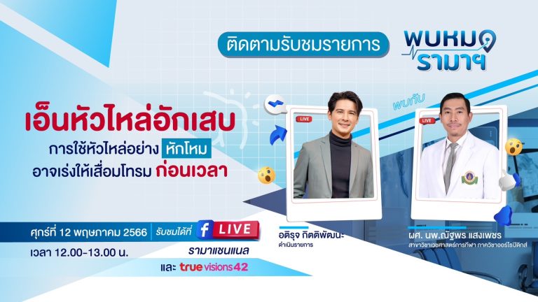 เอ็นหัวไหล่อักเสบ,เอ็นหัวไหล่,หัวไหล่,เอ็น,อักเสบ