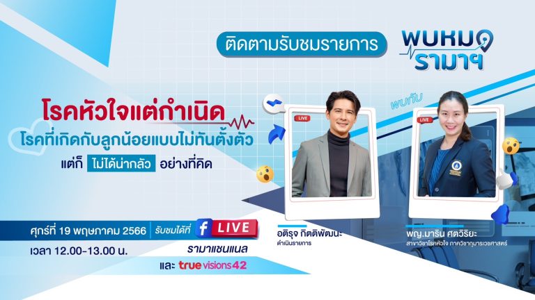 โรคหัวใจแต่กำเนิด,โรคหัวใจในเด็ก,โรคหัวใจ,หัวใจผิดปกติ