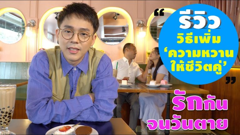 Thumbnail-Reviewer-EP.1