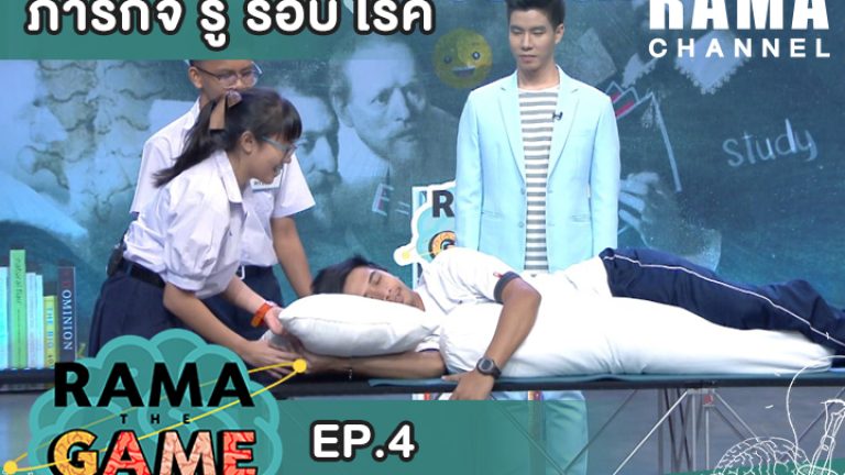 ramathegame-thumbnail-720x480_ep4-after