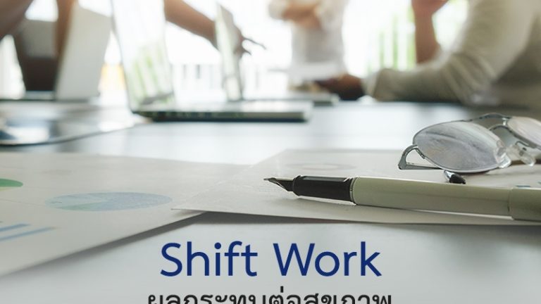 shiftwork