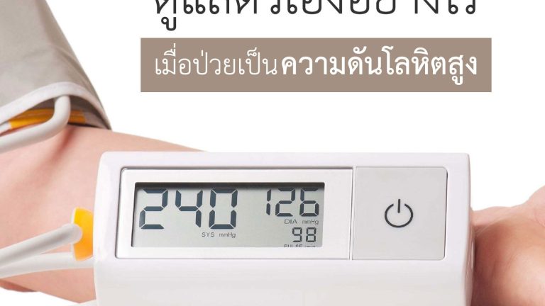 ความดัน
