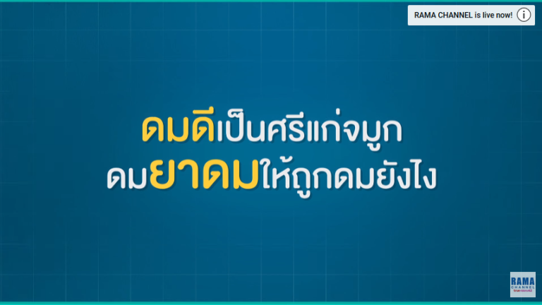ดมดีเป็นศรีแก่จมูก