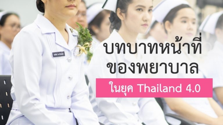 บทความ ต.ค.61_๑๘๑๐๑๙_0005