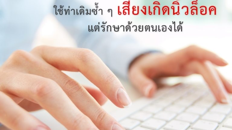 บทความ ต.ค._๑๗๑๐๐๕_0002