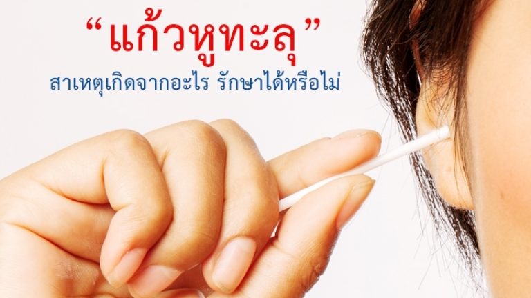 บทความ ต.ค._๑๗๑๐๐๕_0005