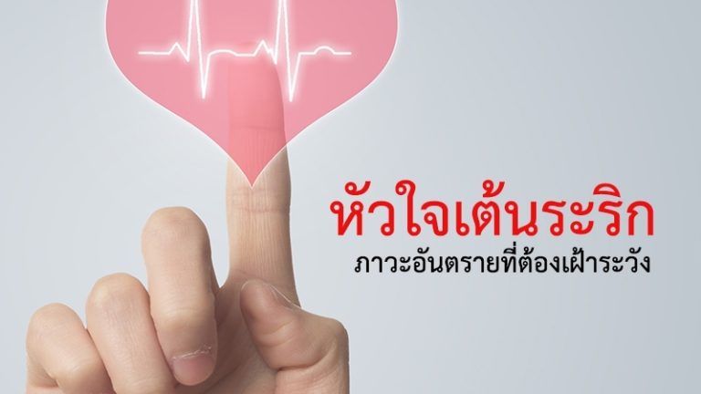 บทความ ธ.ค._๑๗๑๒๐๖_0002