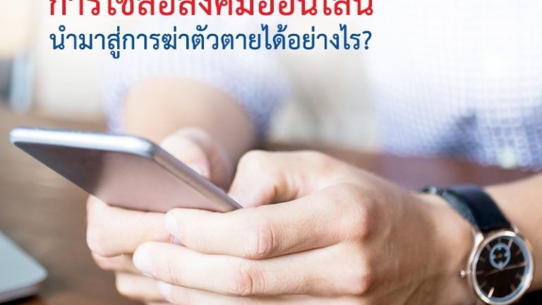 บทความรามา ก.ย._๑๗๐๘๓๑_0007