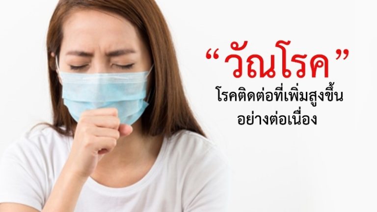 บทความรามา ม.ค._๑๘๐๑๑๕_0008