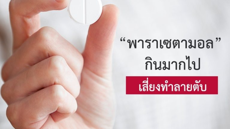 พารา