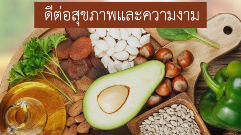 วิตามินE