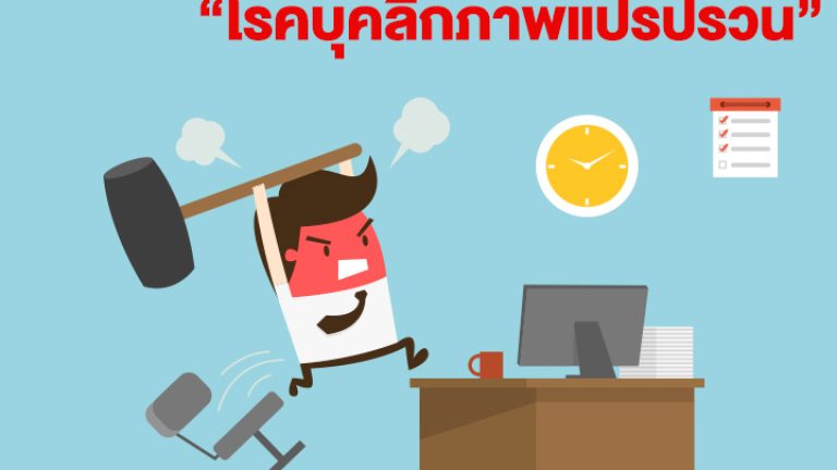 วีนเหวี่ยง