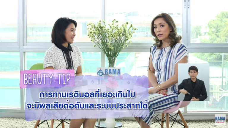 สวยศาสตร์ ep13