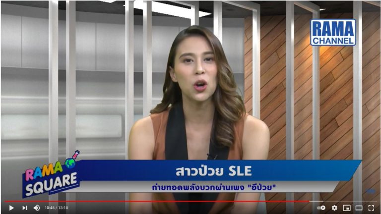 เพจอีป่วย