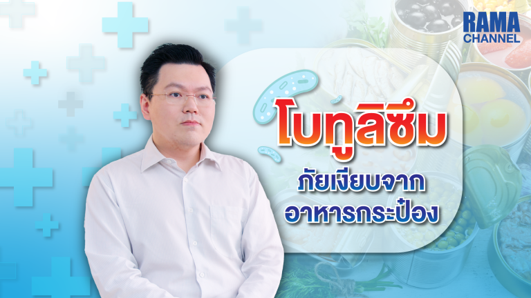 โบทูลิซึม, อาหารกระป๋อง, เชื้อโรค